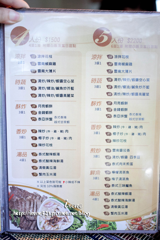 13.09.01-泰亞美食館