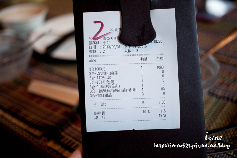 13.09.01-泰亞美食館