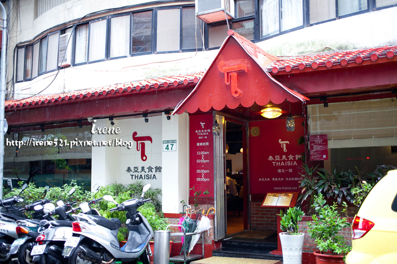 13.09.01-泰亞美食館