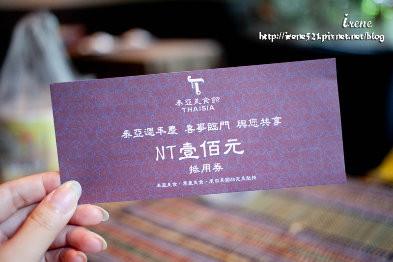 13.09.01-泰亞美食館