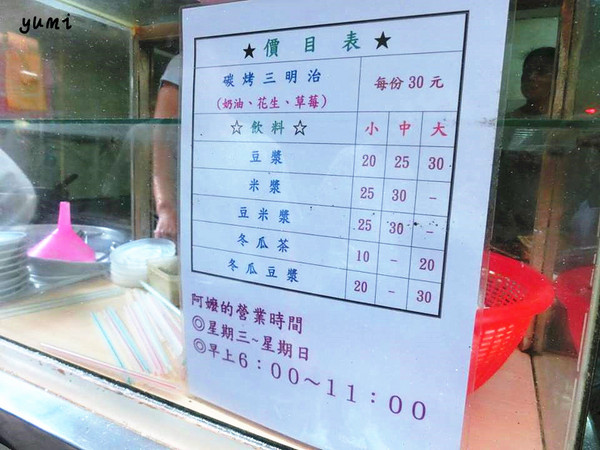 武廟古早味炭烤三明治：【台南食記】食尚玩家推薦!獲選十大美食英雄~古早味美食@武廟阿嬤炭烤土司