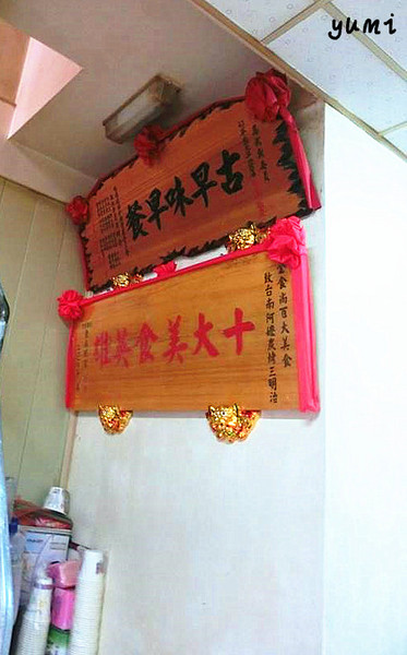 武廟古早味炭烤三明治：【台南食記】食尚玩家推薦!獲選十大美食英雄~古早味美食@武廟阿嬤炭烤土司