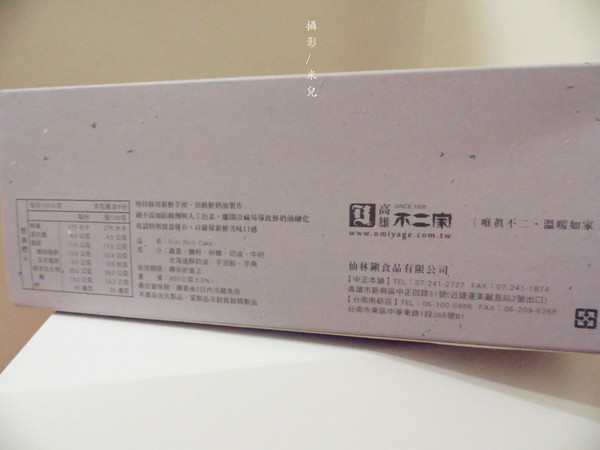 高雄不二家：【宅配。甜點】 高雄不二家 真材實料好甜點  每天都不可不吃甜食