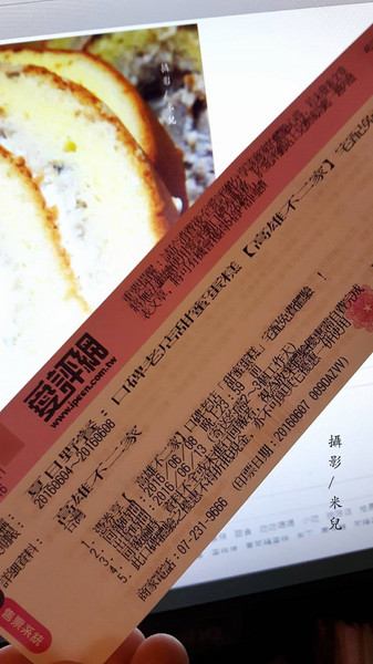 高雄不二家：【宅配。甜點】 高雄不二家 真材實料好甜點  每天都不可不吃甜食