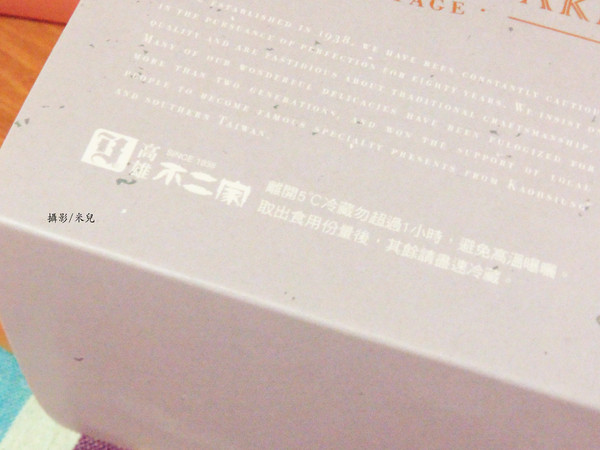 高雄不二家：【宅配。甜點】 高雄不二家 真材實料好甜點  每天都不可不吃甜食