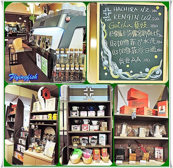 魚缸珈琲 Coffish：✜ 精品咖啡＋讓人打從心裏幸福起來滴療癒系甜點 －「魚缸咖啡 Coffish」 (*￣︶￣*)