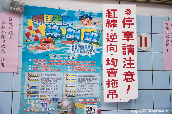 林場肉羹：【宜蘭|林場肉羹】開店就客滿　宜蘭在地傳統庶民小吃