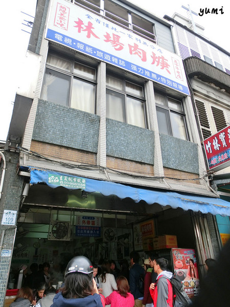 林場肉羹:【宜蘭食記】50年老店 古早味小吃@羅東林場肉羹