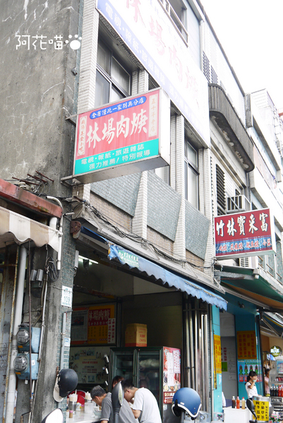 林場肉羹:【羅東│小吃】超人氣50年老店!連google map上都有的『林場肉羹』