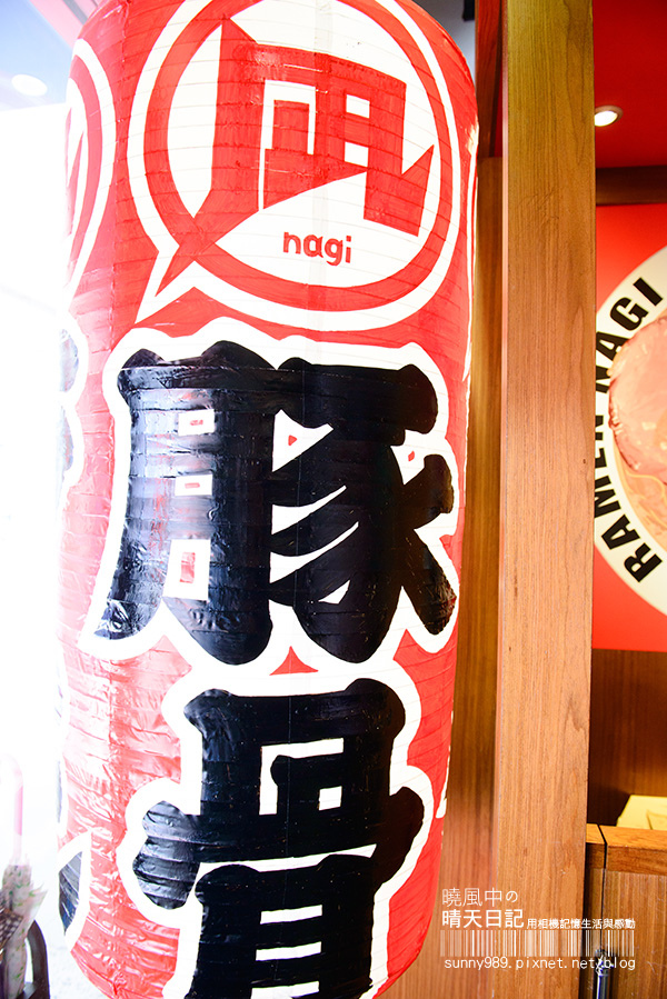 ラーメン凪 Ramen Nagi 豚骨拉麵(天母店)：【凪NAGI】進階班豚骨拉麵 叉燒大片嚇死人