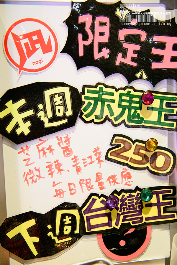 ラーメン凪 Ramen Nagi 豚骨拉麵(天母店)：【凪NAGI】進階班豚骨拉麵 叉燒大片嚇死人