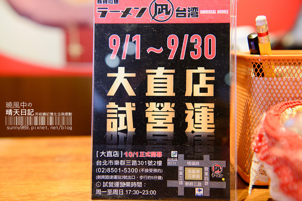 ラーメン凪 Ramen Nagi 豚骨拉麵(天母店)：【凪NAGI】進階班豚骨拉麵 叉燒大片嚇死人