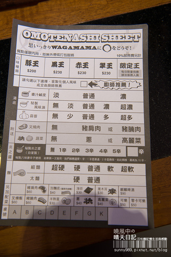 ラーメン凪 Ramen Nagi 豚骨拉麵(天母店)：【凪NAGI】進階班豚骨拉麵 叉燒大片嚇死人