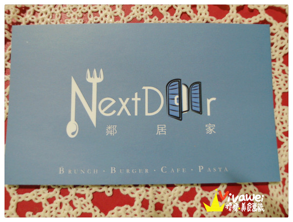 鄰居家 NEXT DOOR：台北大安區｜永康街內的美式料理餐廳『鄰居家 NEXT DOOR』 東門站 象山線 商業午餐 早午餐 漢堡 義大利麵 素食 慶生 Taipei Food Eat