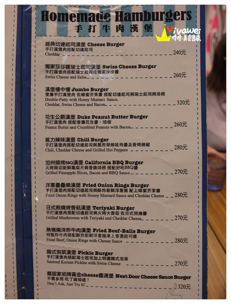 鄰居家 NEXT DOOR：台北大安區｜永康街內的美式料理餐廳『鄰居家 NEXT DOOR』 東門站 象山線 商業午餐 早午餐 漢堡 義大利麵 素食 慶生 Taipei Food Eat