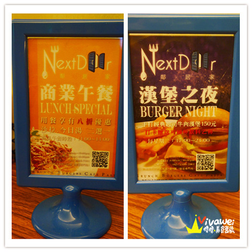 鄰居家 NEXT DOOR：台北大安區｜永康街內的美式料理餐廳『鄰居家 NEXT DOOR』 東門站 象山線 商業午餐 早午餐 漢堡 義大利麵 素食 慶生 Taipei Food Eat