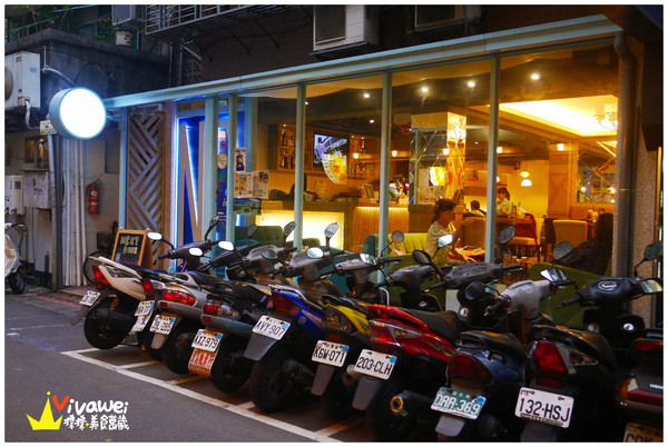 鄰居家 NEXT DOOR：台北大安區｜永康街內的美式料理餐廳『鄰居家 NEXT DOOR』 東門站 象山線 商業午餐 早午餐 漢堡 義大利麵 素食 慶生 Taipei Food Eat