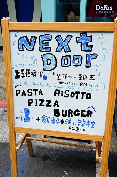 鄰居家 NEXT DOOR:鮮豔的亮藍大門超吸睛 永康美式餐廳新選擇-鄰居家 NEXT DOOR