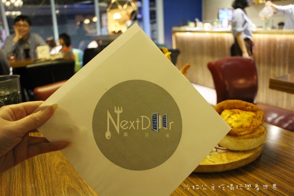 鄰居家 NEXT DOOR:全日早午餐『鄰居家 NEXT DOOR』聊天/聚餐的好地方