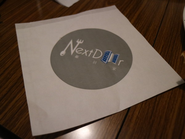 鄰居家 NEXT DOOR:【台北美食】超好吃美式鄰居家NEXTDOOR永康店@捷運東門站