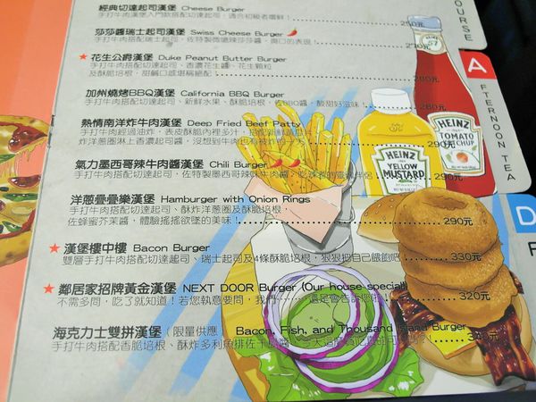 鄰居家 NEXT DOOR:【大安】鄰居家 NEXT DOOR。美式漢堡好好食。輕鬆舒適當自己家