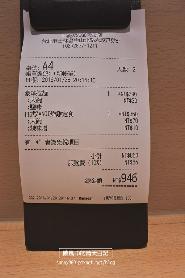 山頭火拉麵(太平洋SOGO百貨天母店):【天母|山頭火】保持日式濃厚風味 價格偏高的豪華拉麵