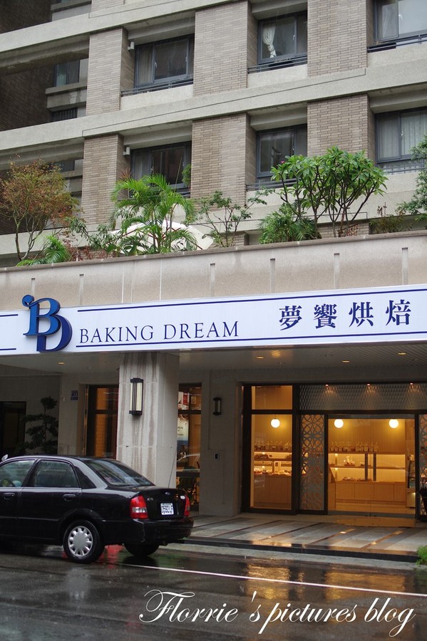 夢饗烘焙:台中美食~BAKING DREAM夢饗烘焙~熟成蜂蜜吐司真是好吃丫