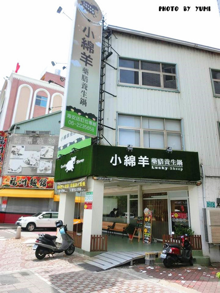 小綿羊藥膳養生鍋(海安店): 【口碑券§第64彈】品嘗原味!不再品嘗佐料~高cp值養身鍋!@小綿羊藥膳養生鍋(台南海安店)