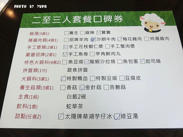 小綿羊藥膳養生鍋(海安店): 【口碑券§第64彈】品嘗原味!不再品嘗佐料~高cp值養身鍋!@小綿羊藥膳養生鍋(台南海安店)