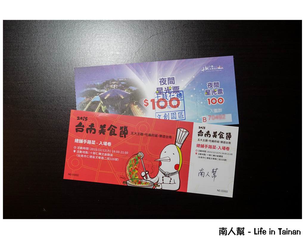 2015台南美食節