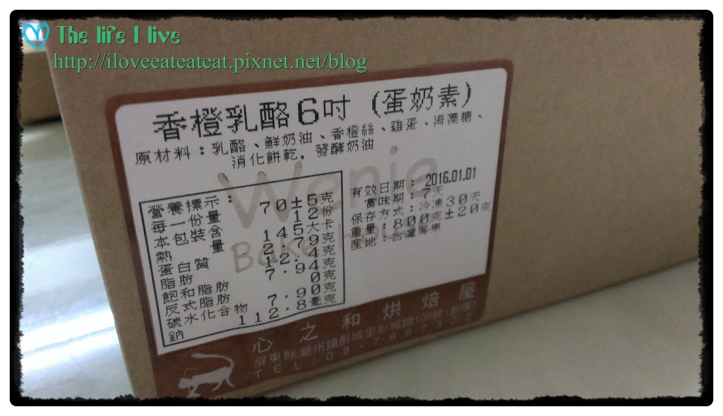 心之和Cheese Cake5.jpg