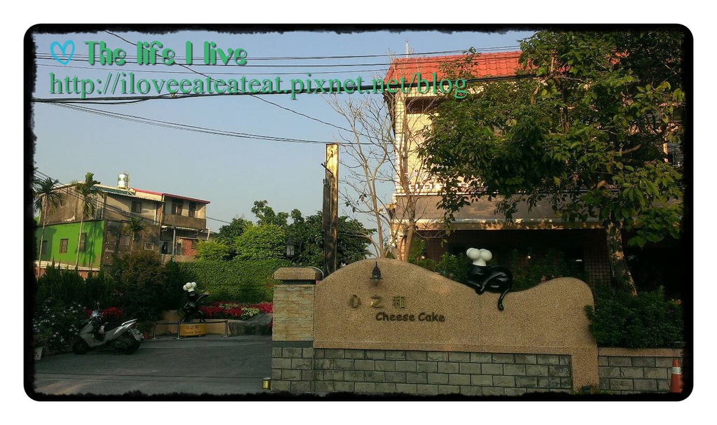 心之和Cheese Cake6.jpg