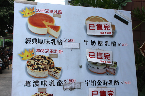 心之和烘焙屋：[屏東/宅配/]傳說中蕭家淇被偷吃的蛋糕 隱藏於屏東田野間的甜點店 心之和烘焙屋