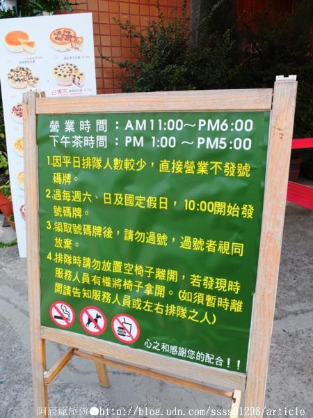 心之和烘焙屋:【美食特搜。屏東潮州鎮】心之和烘焙屋。買蛋糕像在排電影票 紅遍全台冠軍起司蛋糕