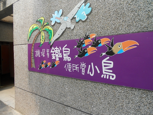 淨園休閒農場：走！來去給動物看~