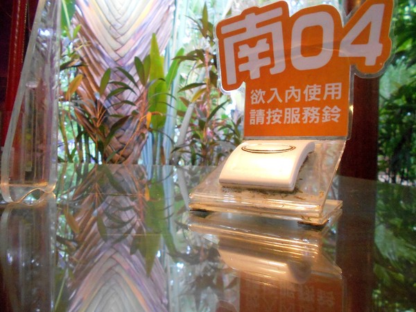 淨園休閒農場：走！來去給動物看~