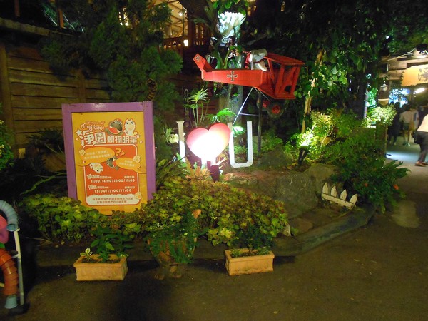 淨園休閒農場：走！來去給動物看~