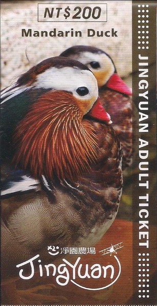 淨園休閒農場：走！來去給動物看~