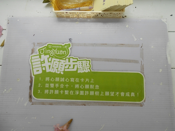 淨園休閒農場：走！來去給動物看~