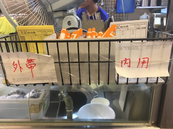 全記麻油雞：[捷運南京復興站食記] 全記麻油雞*中式料理*物超所值又安心的小吃聖品