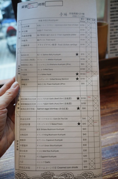 澠井川 日式串燒居酒屋:台北 捷運士林站 澠井川~色香味俱全大好吃香蒜燒牛五花丼