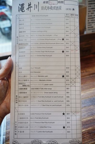 澠井川 日式串燒居酒屋:台北 捷運士林站 澠井川~色香味俱全大好吃香蒜燒牛五花丼