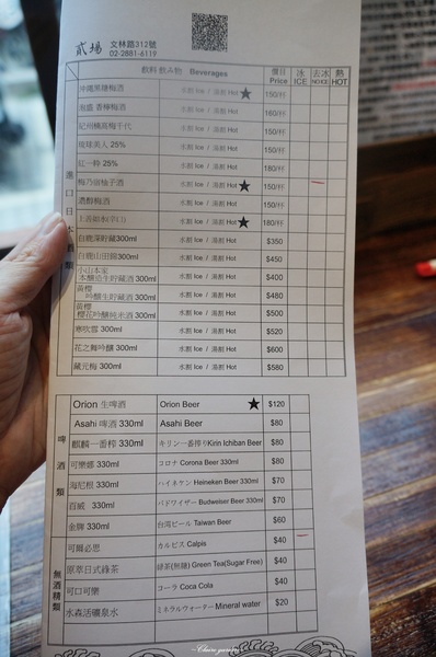 澠井川 日式串燒居酒屋:台北 捷運士林站 澠井川~色香味俱全大好吃香蒜燒牛五花丼