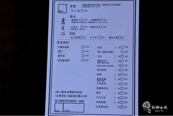 Táinán zǎocān lùjiǎo zhī17.jpg