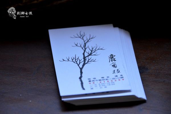 Táinán zǎocān lùjiǎo zhī4.jpg