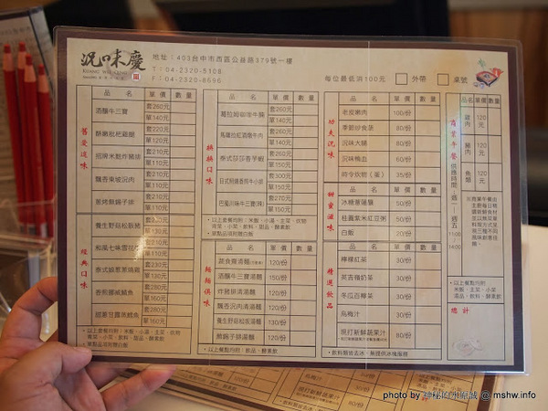 況味慶:【食記】台中西區-況味慶~宴遇功夫菜 : 用心做出每道料理, 新鮮美味的主廚手路菜!