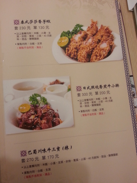 況味慶：淺嚐台式創意功夫菜 大為驚艷的