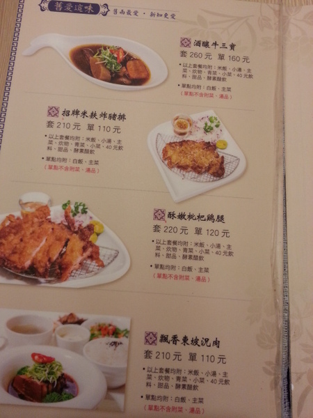 況味慶：淺嚐台式創意功夫菜 大為驚艷的