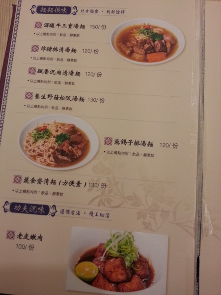 況味慶：淺嚐台式創意功夫菜 大為驚艷的