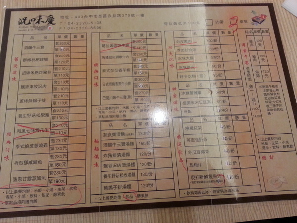 況味慶：淺嚐台式創意功夫菜 大為驚艷的